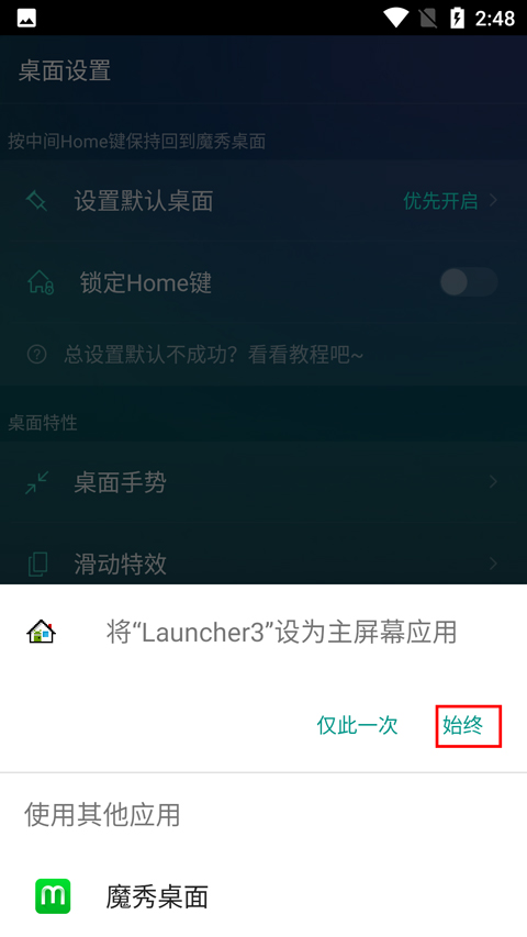 魔秀桌面免费主题截图4