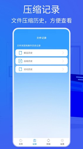 2345好压截图0