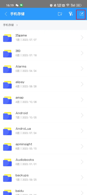 2345好压截图2
