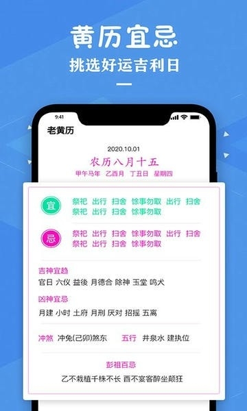 星座运势专家安装手机版截图2