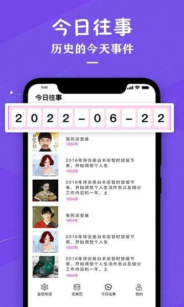 星座运势专家安装手机版截图1
