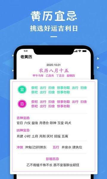 星座运势专家安装手机版