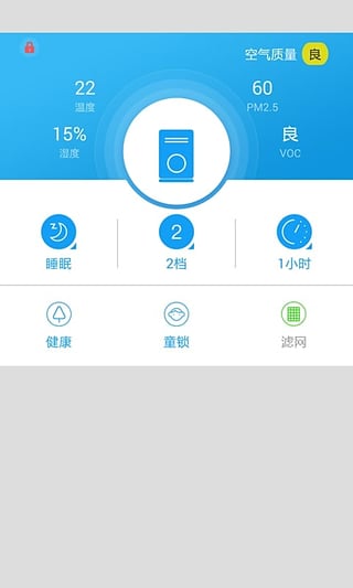 海尔优家截图1