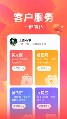 快乐购物截图0