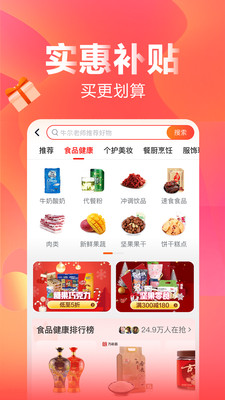 快乐购物截图1