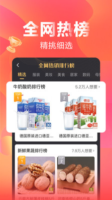 快乐购物截图2