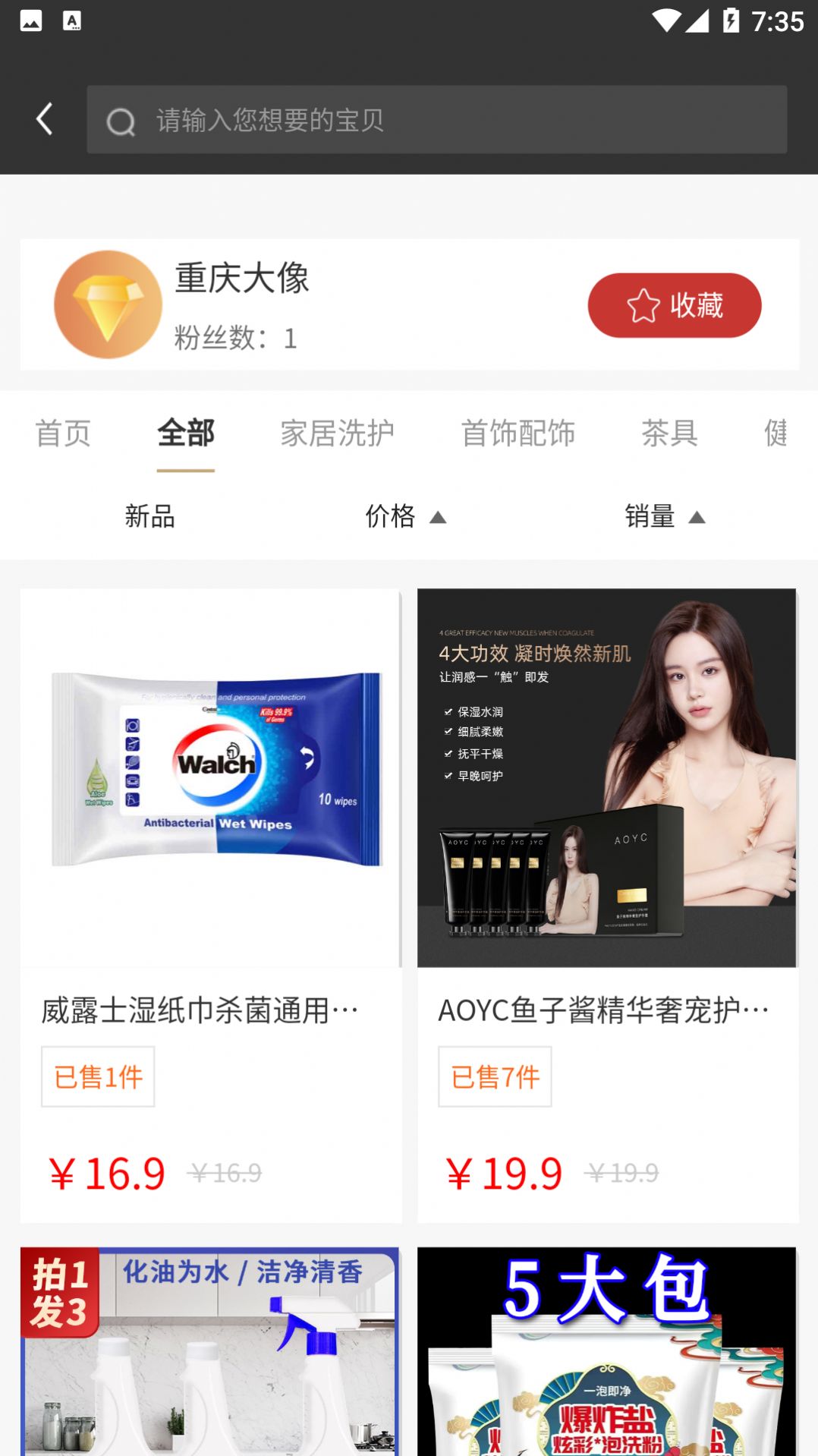 小万易购截图1