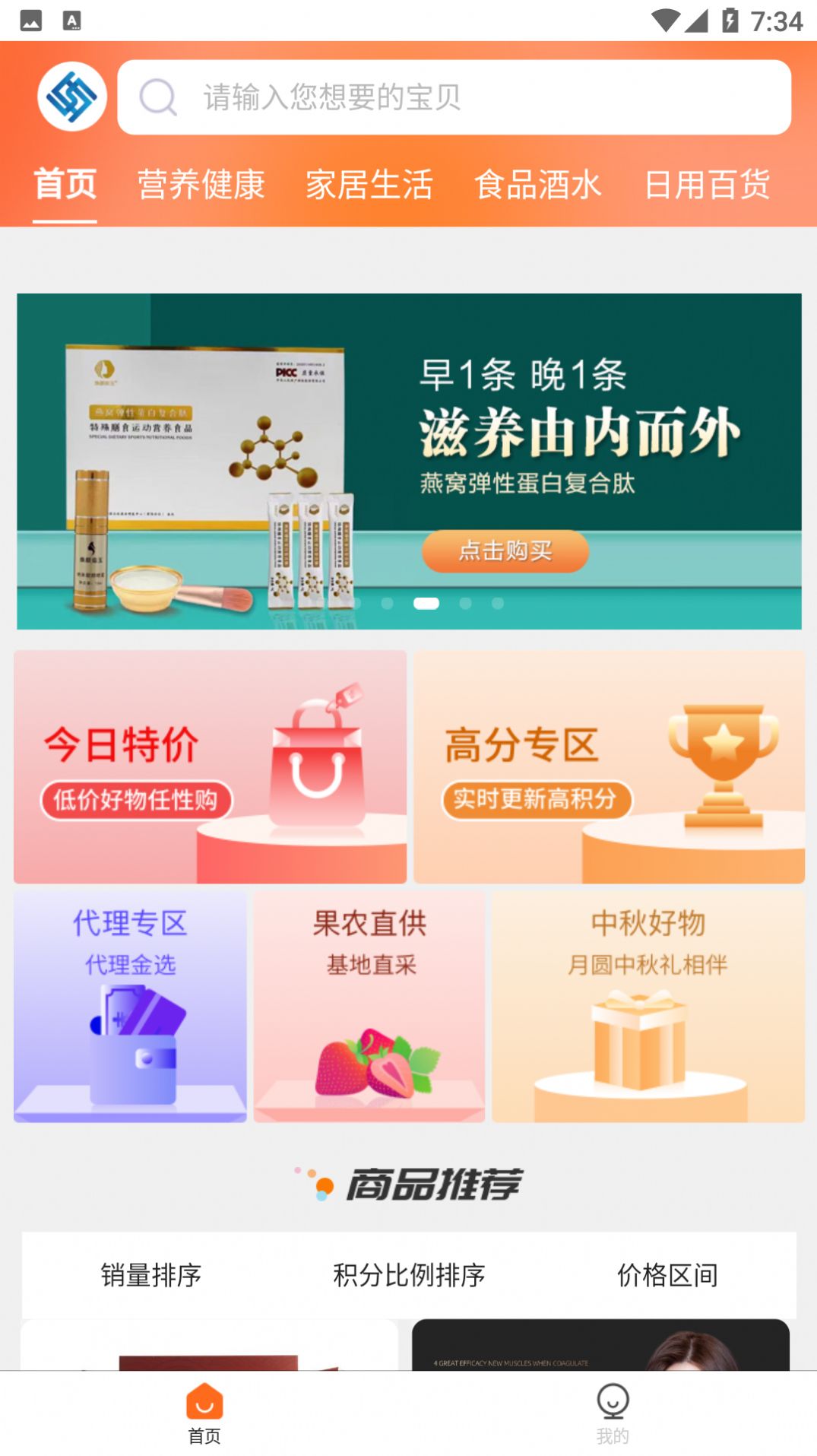 小万易购截图2