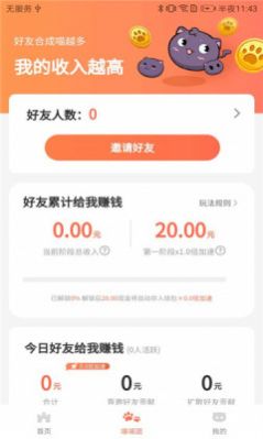 萌猫成长截图2