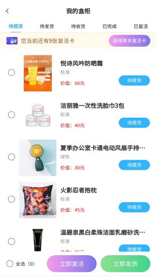 魔盒大玩家截图1