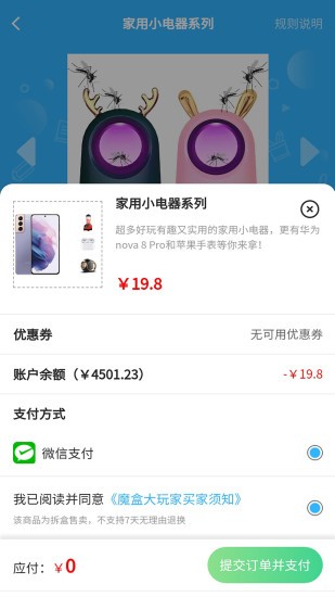 魔盒大玩家