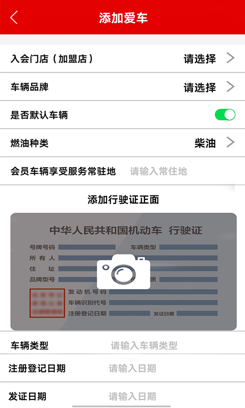 麒麟行车会截图1