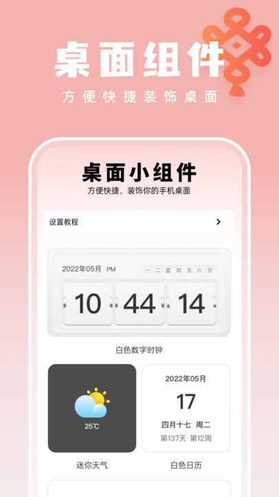 如意壁纸大师截图0