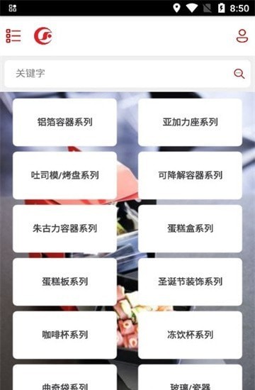 创意食品包装截图0