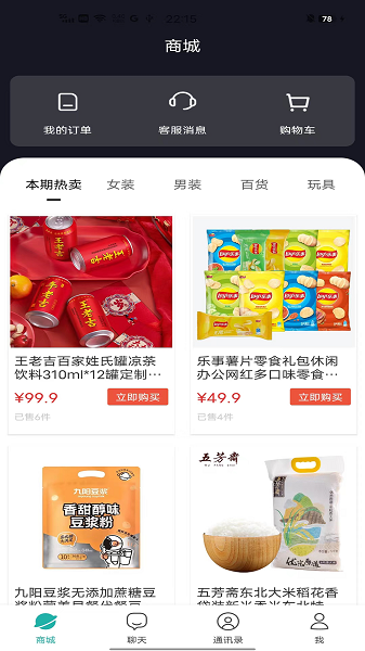金桂截图0