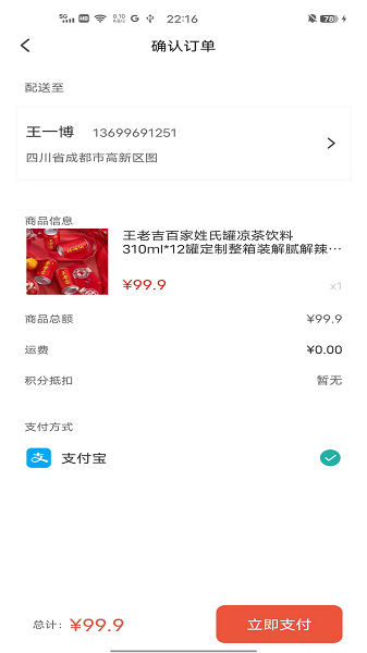 金桂截图1