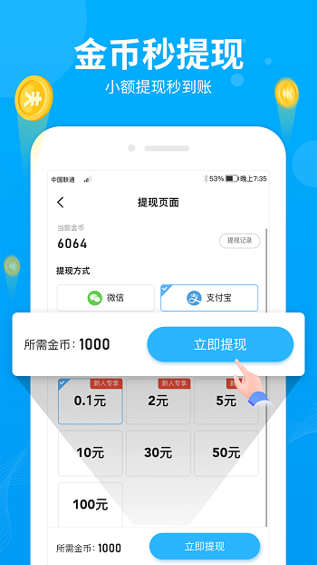 步多多免费版截图1