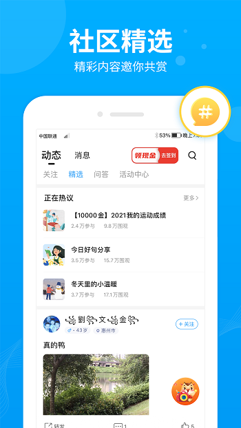 步多多免费版截图2