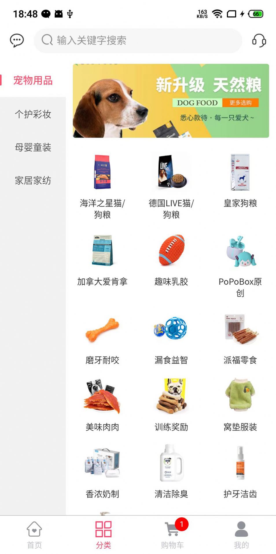 鉴星商城截图1