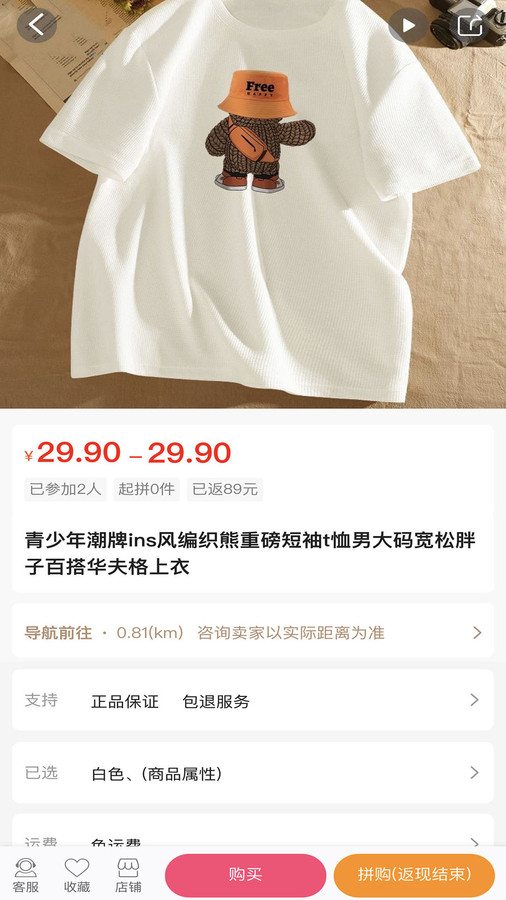 宝贝捞金截图0