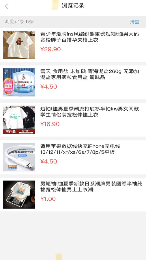 宝贝捞金截图1