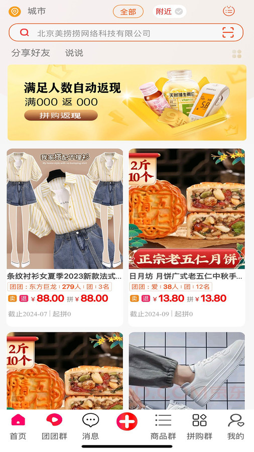 宝贝捞金截图2