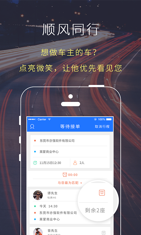 快人一步截图1