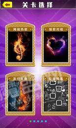 猜歌之王红包版截图1