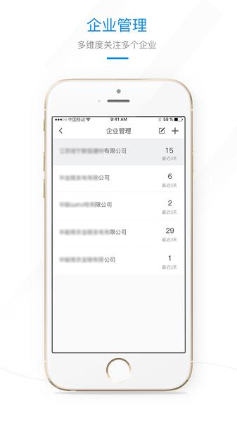 环保微管家截图2