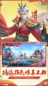 三国杀名将传应用宝版截图2
