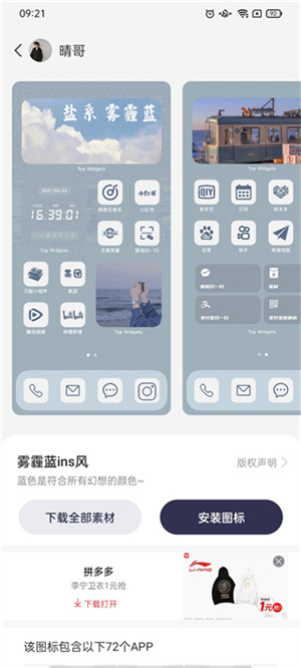 万能桌面小组件