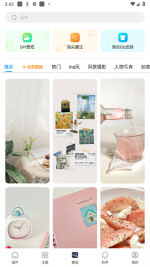 万能桌面小组件