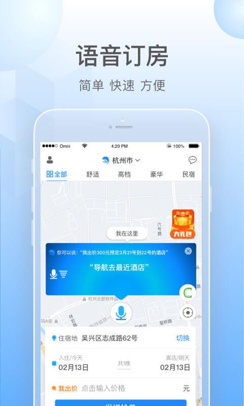 夜鱼快宿截图3