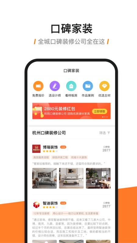兔狗家装截图1