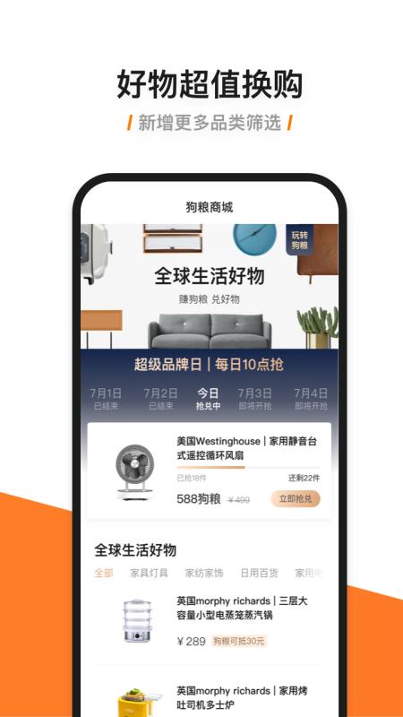 兔狗家装截图2