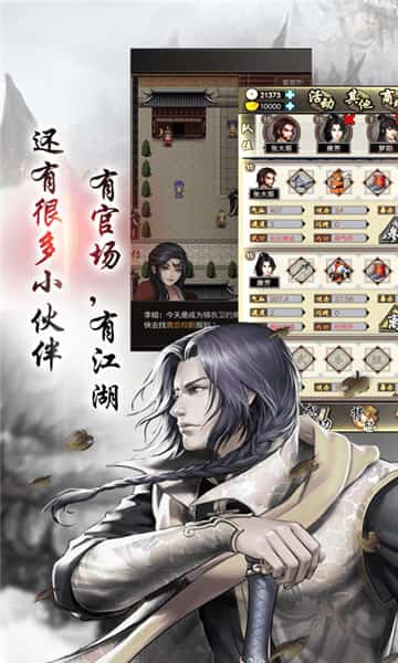 叫我锦衣卫截图1