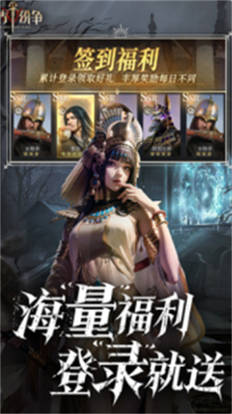 上古纷争截图1