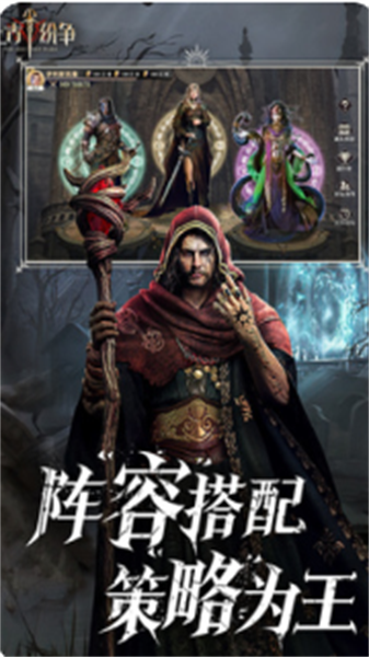 上古纷争截图2
