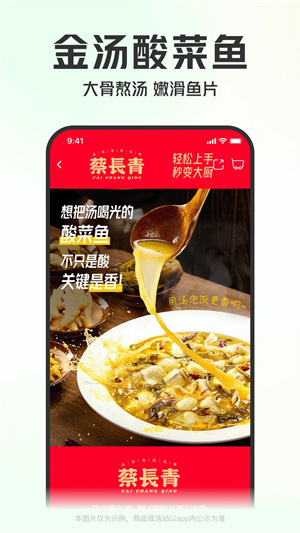 叮咚买菜骑手版截图2