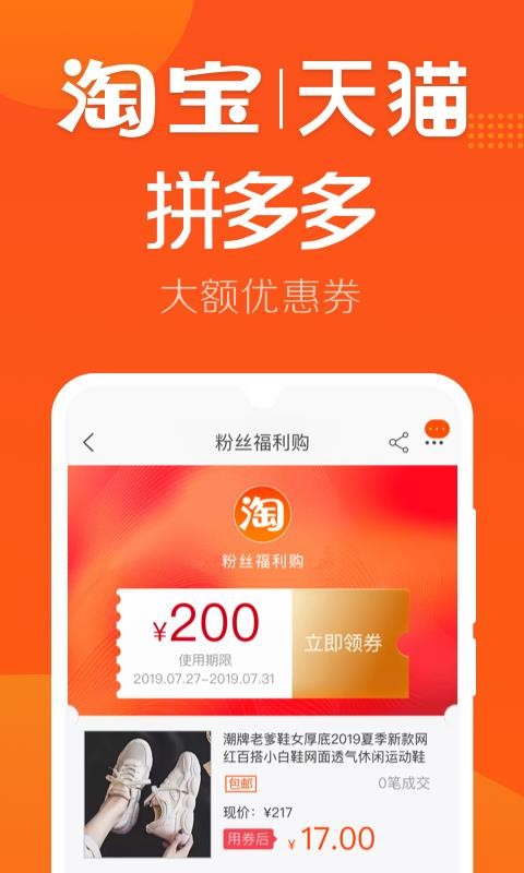 悟空盒子截图1
