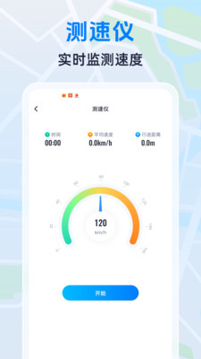 智选实况导航截图1