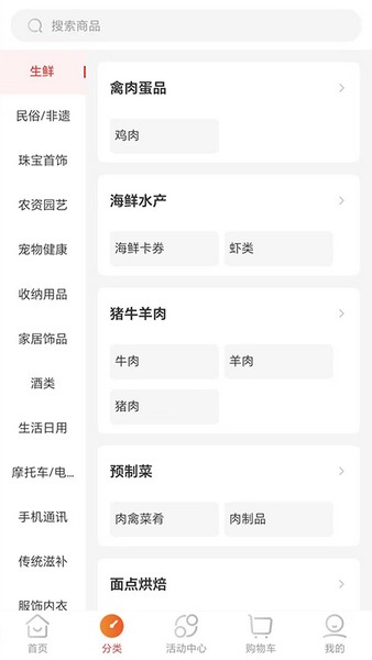 国能员工大集截图1