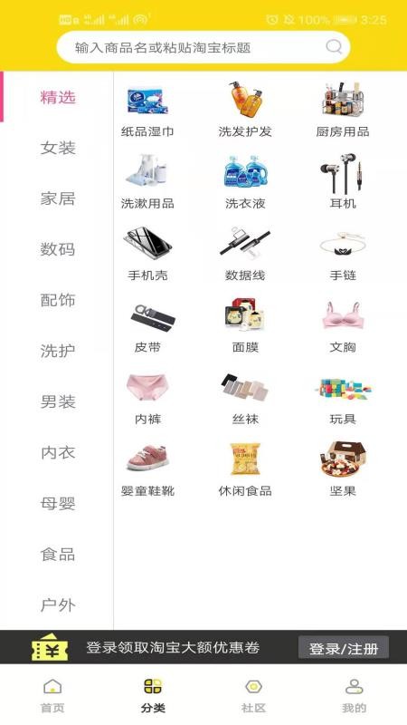 购物日记截图3