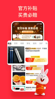 淘特安装免费截图0