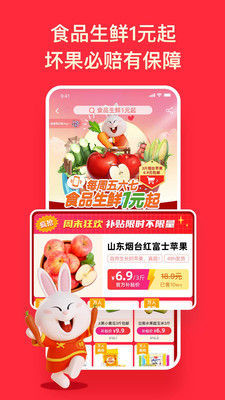 淘特安装免费截图1