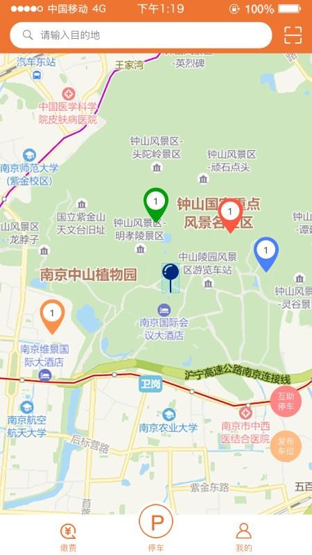 江宁E停截图1