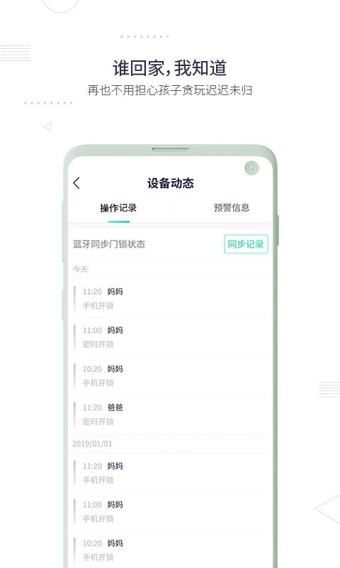 小凯智能截图0