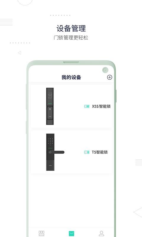 小凯智能截图2