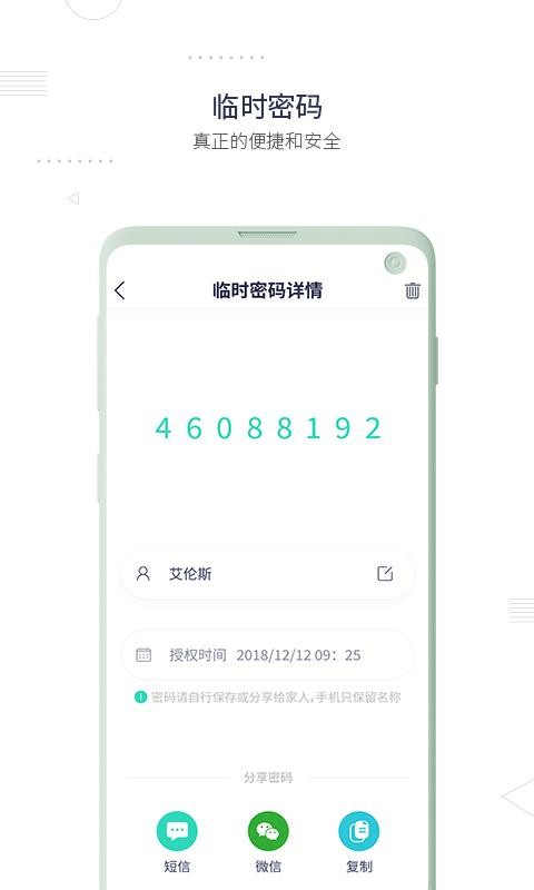 小凯智能截图3