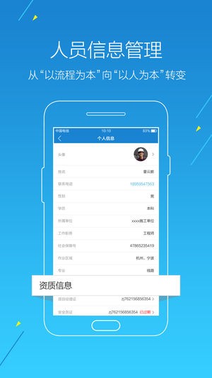 江苏工程翼最新版截图0